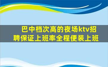 铁岭KTV招聘